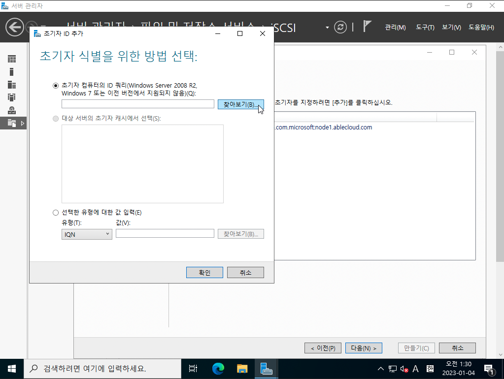 3tier-windows-db-64